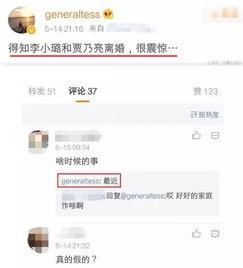 卓伟最新爆料李小路,李小璐事件再掀波澜，真相究竟如何？  第2张