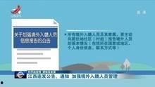 江西爆料新闻视频大全播放,聚焦民生热点，揭示社会真相  第1张