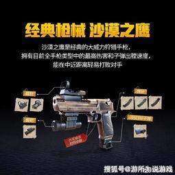 和平精英爆料新车辆视频 第2张 和平精英爆料新车辆视频 第2张